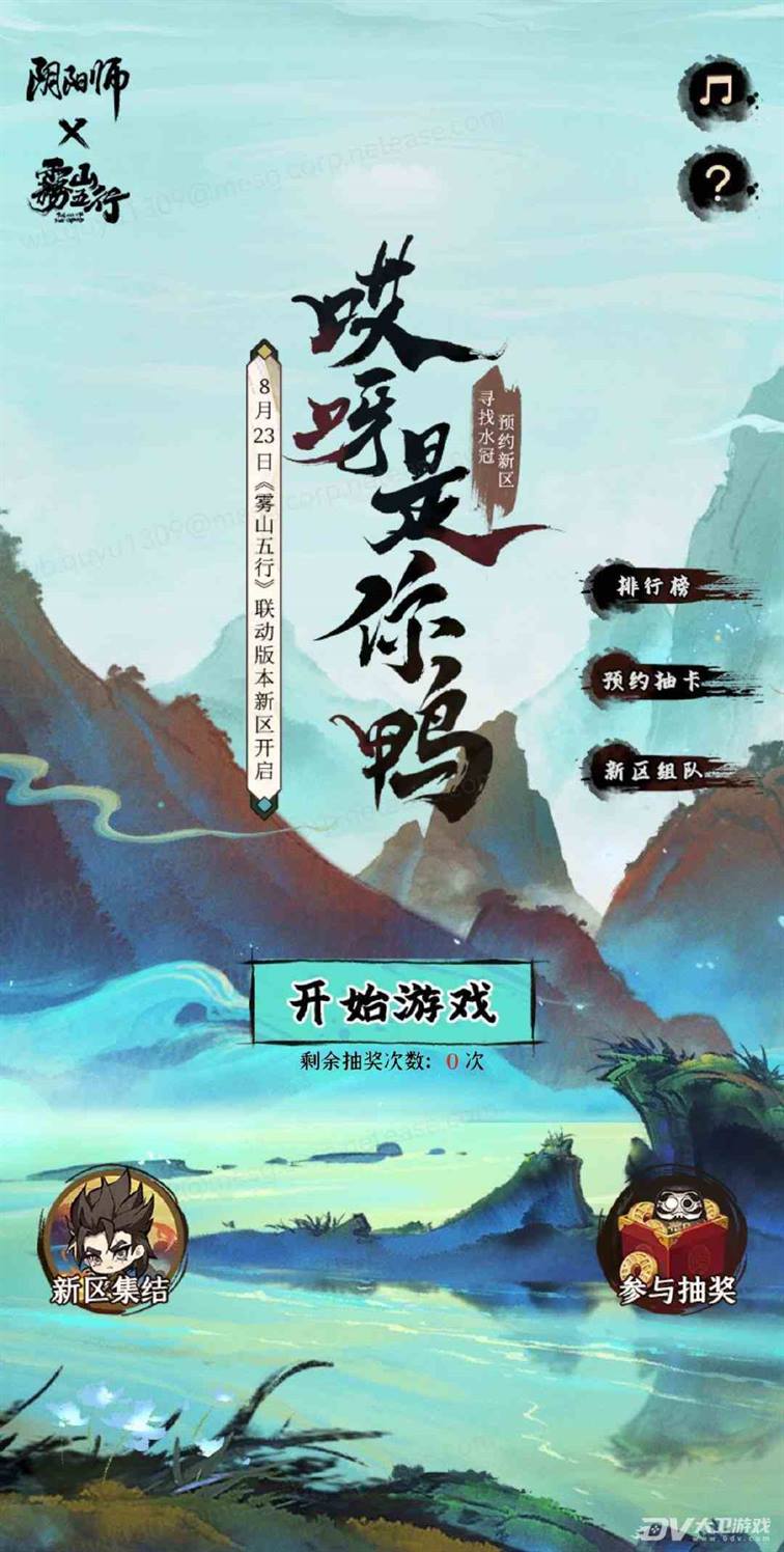 《阴阳师》哎呀是你鸭活动玩法攻略