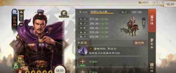 《三国志战棋版》新赛季武将司马师内容一览