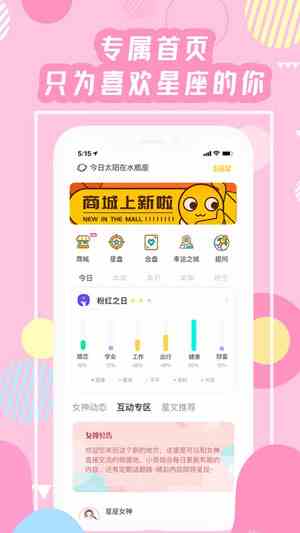 《准了APP》是不是真的准解答