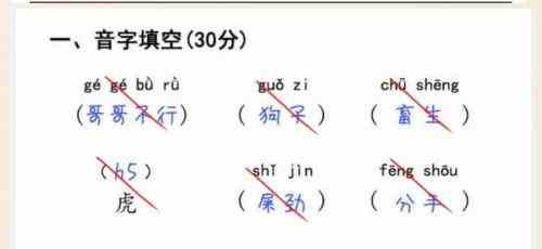 《超级达人》期末考试通关攻略