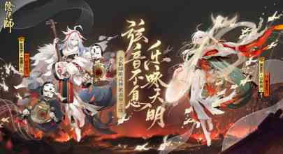 《阴阳师》雅乐之邦活动玩法详细介绍