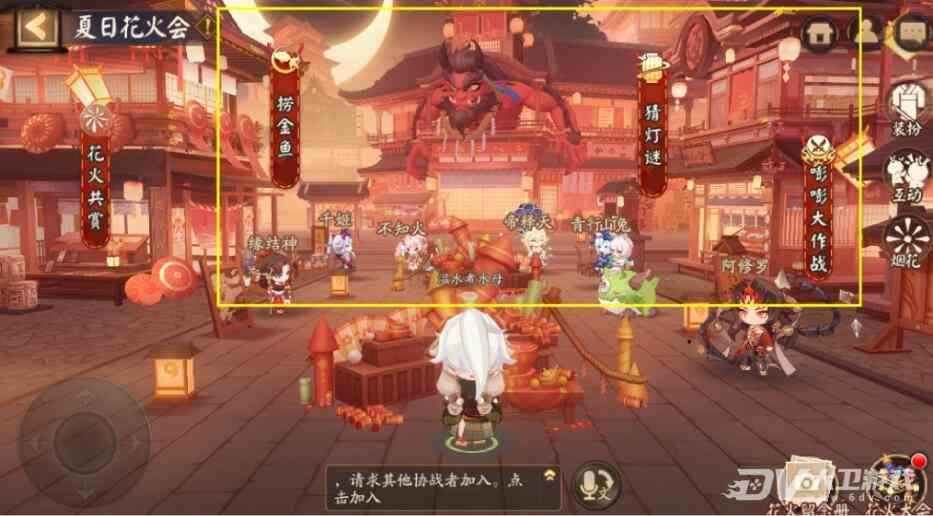 《阴阳师》夏日花火会活动奖励汇总