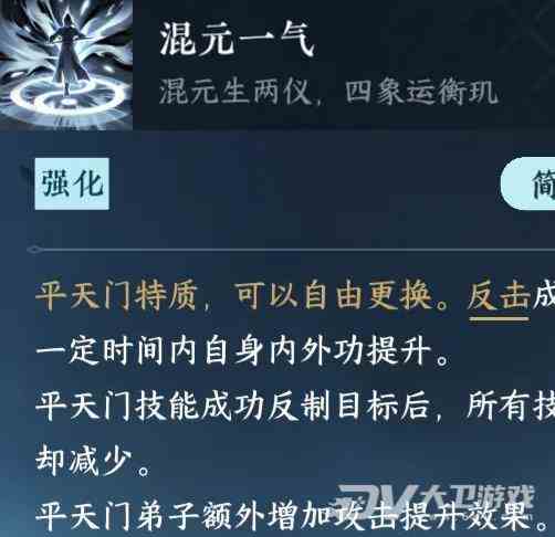 《逆水寒手游》九灵流派全面攻略