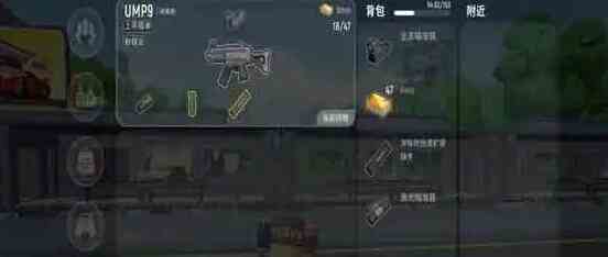 《香肠派对》UMP9武器图鉴