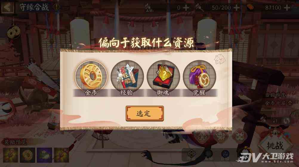 《阴阳师》SP缘结神爬塔活动玩法攻略