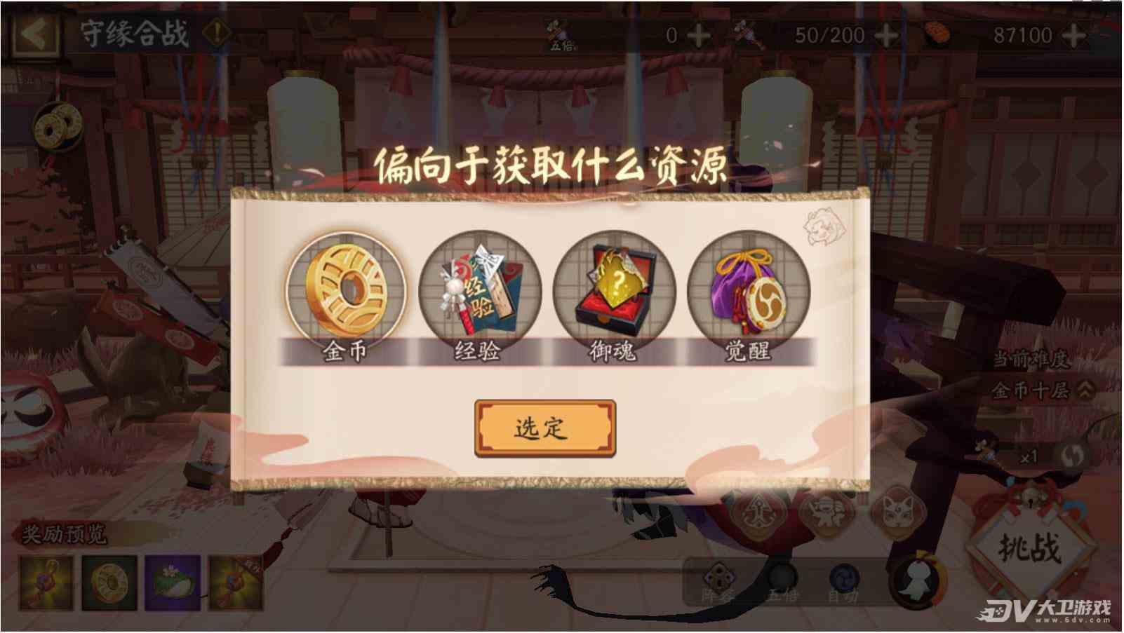 《阴阳师》纺愿缘结神爬塔资源选择攻略