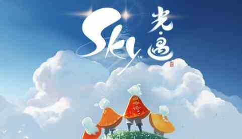 《sky光遇》第七章伊甸之眼玩法攻略