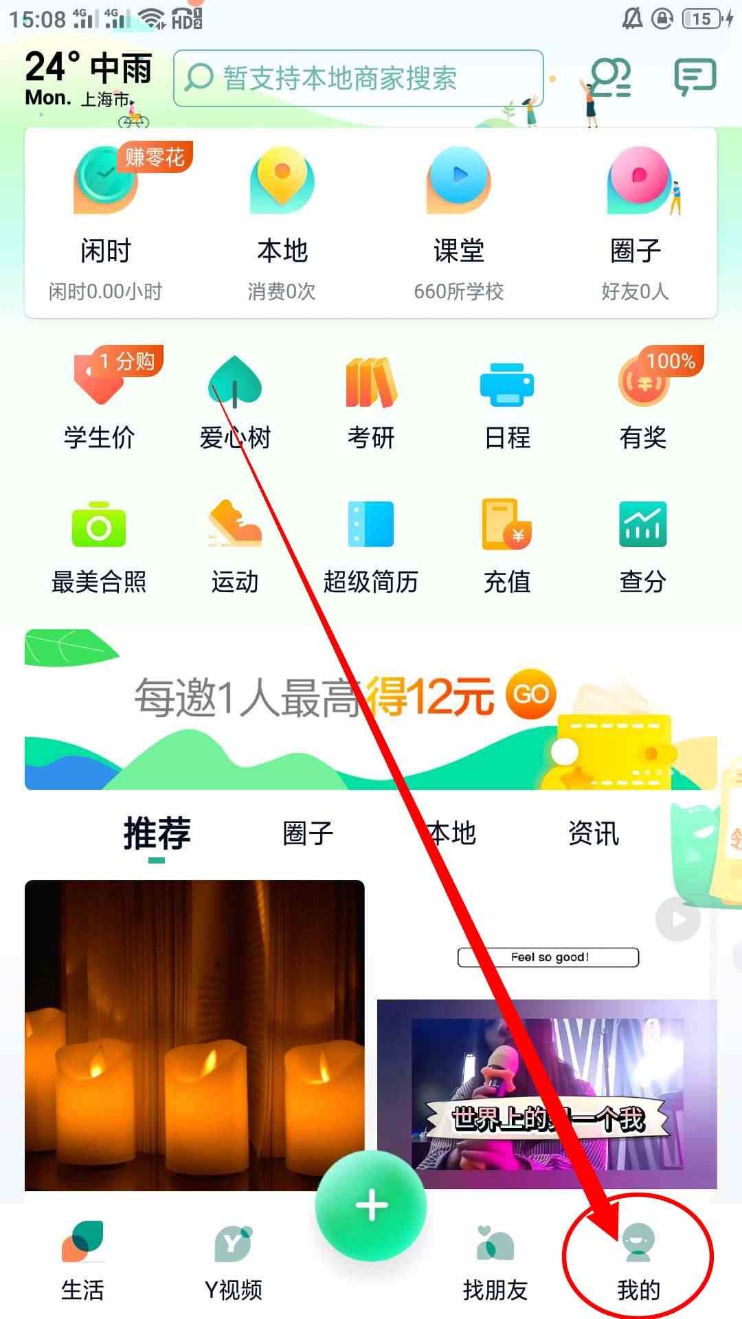 《梨涡》提升等级方法介绍