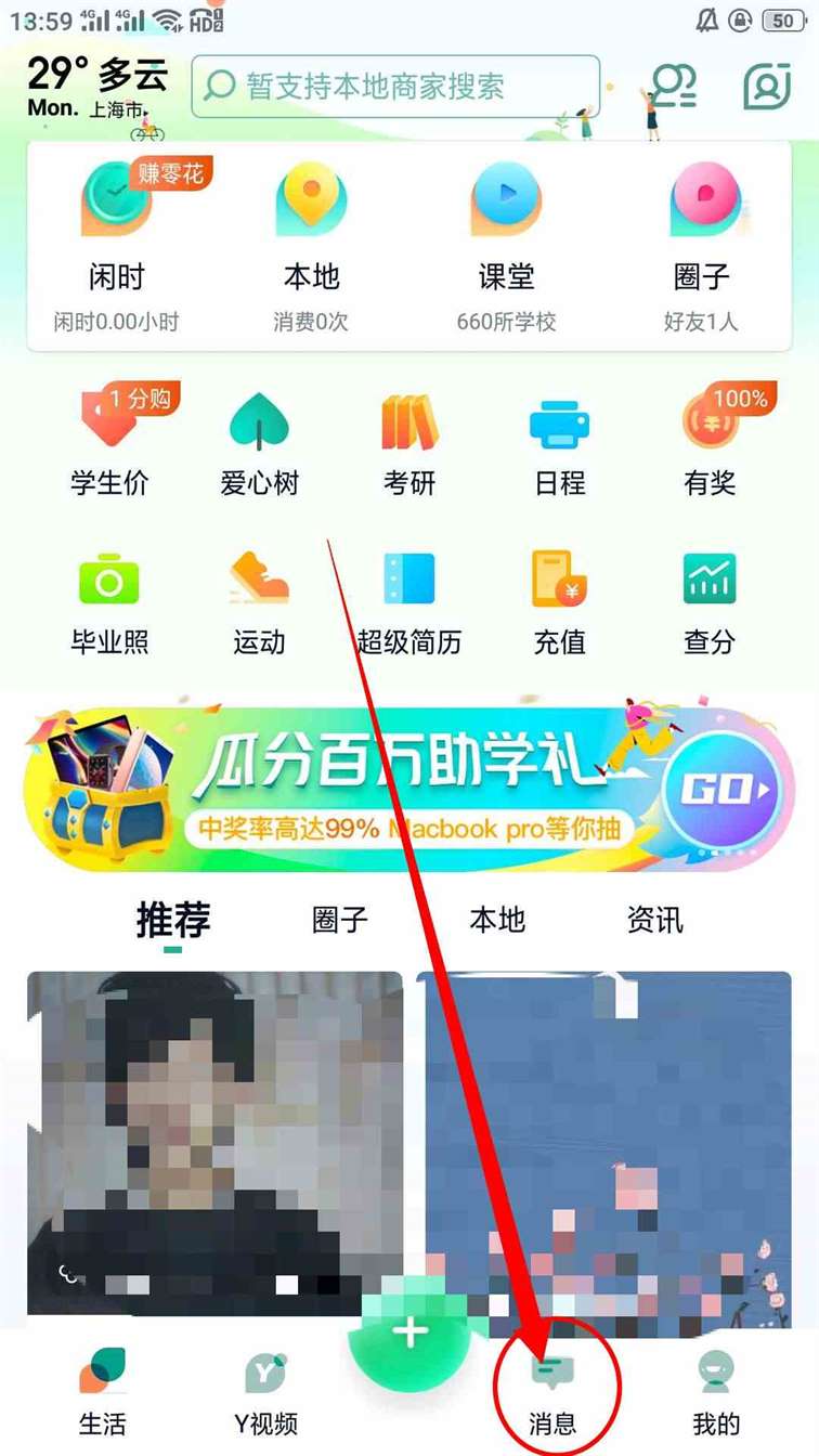 《梨涡》无法发动态解决方法