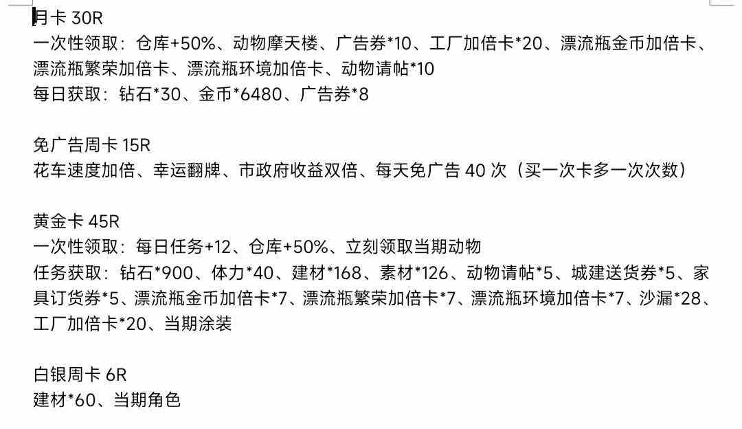 《梦幻的城》快速升级方法详解