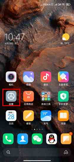 《MIUI12》火星主题设置方法介绍