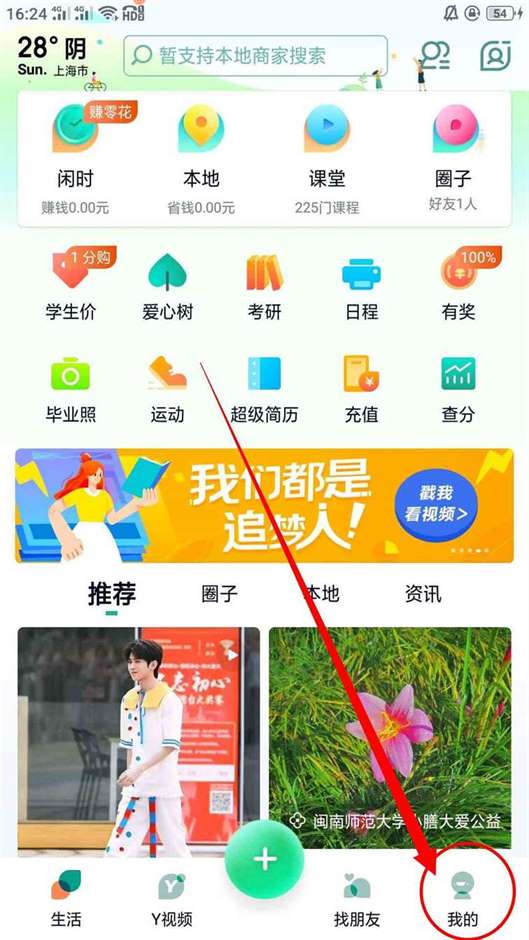 《梨涡》设置个性签名方法介绍