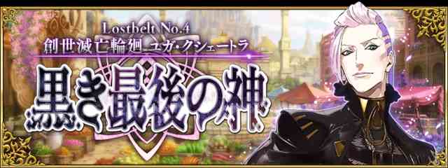 《FGO》创世灭亡轮回全自由本配置攻略大全