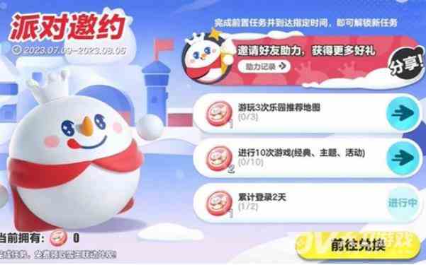 《蛋仔派对》获得蜜雪冰城联动皮肤方法一览