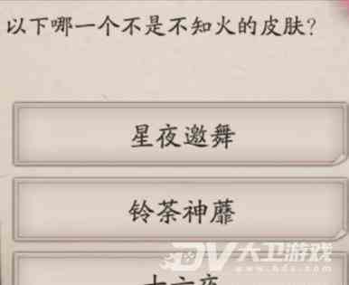 《阴阳师》重午伴行6月29日题目答案分享