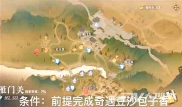 《逆水寒手游》跃跃欲试奇遇攻略