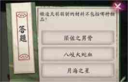 《阴阳师》重午伴行答题答案分享