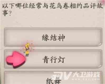 《阴阳师》与花鸟卷相约品评故事答案分享