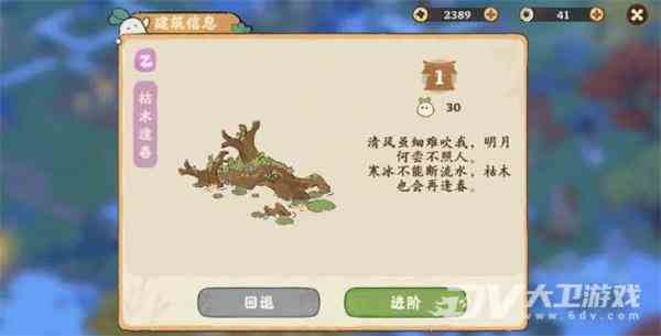 《桃源深处有人家》建筑进阶材料介绍