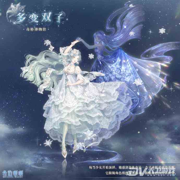 《奇迹暖暖》星座馆答题攻略