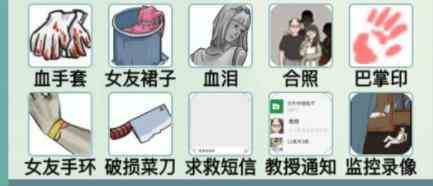 《汉字爆梗大王》消失的女友通关攻略