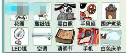 《汉字爆梗大王》启强结婚通关攻略