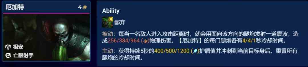 《金铲铲之战》S9赌挖掘机阵容玩法攻略