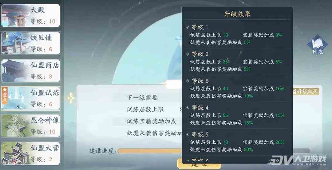 《新仙剑奇侠传之挥剑问情》仙盟玩法技巧