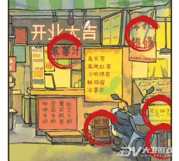 《疯狂爆梗王》看图找错别字攻略图文