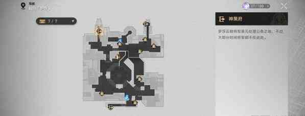 《崩坏星穹铁道》1.1新增阅读物位置一览