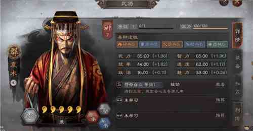 《三国志战略版》PK赛季新武将袁术解析