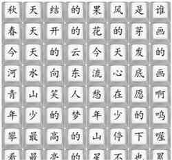 《汉字找茬王》连出歌曲梦想家攻略详解