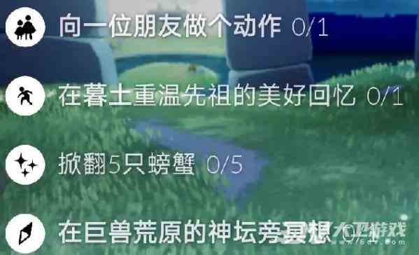 《光遇》6月5日每日任务完成攻略