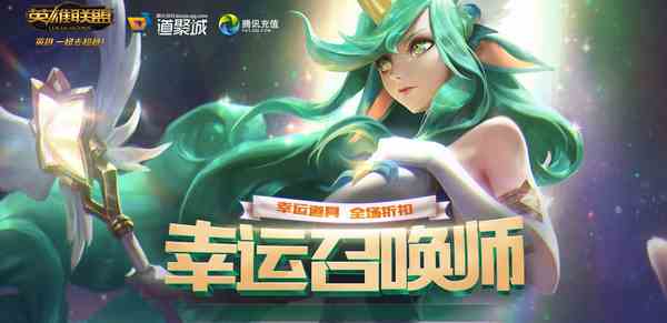 《LOL》英雄联盟5月幸运召唤师活动地址分享