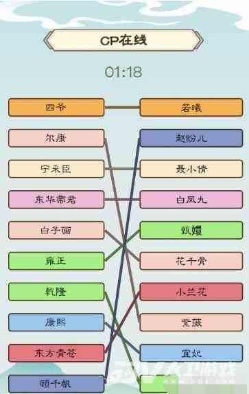 《我是文状元》CP在线通关攻略