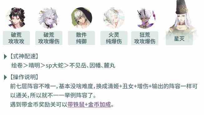 《阴阳师》虫师秘闻怎么打