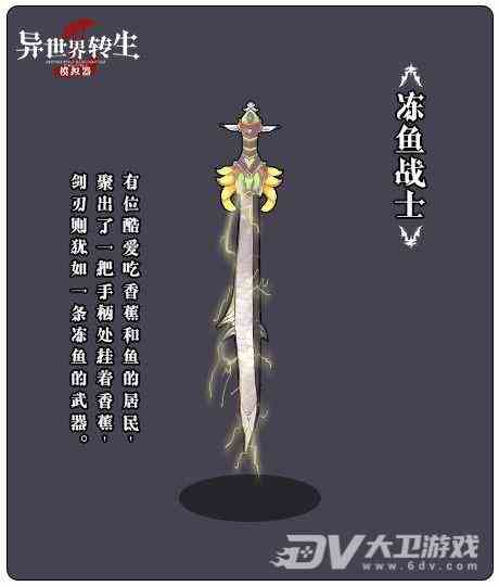 《异世界转生模拟器2》武器系统介绍