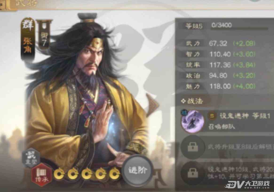 《三国志战棋版》S2群雄开荒阵容推荐