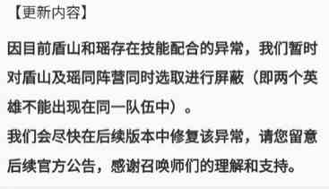 《王者荣耀》瑶盾山无敌bug教学