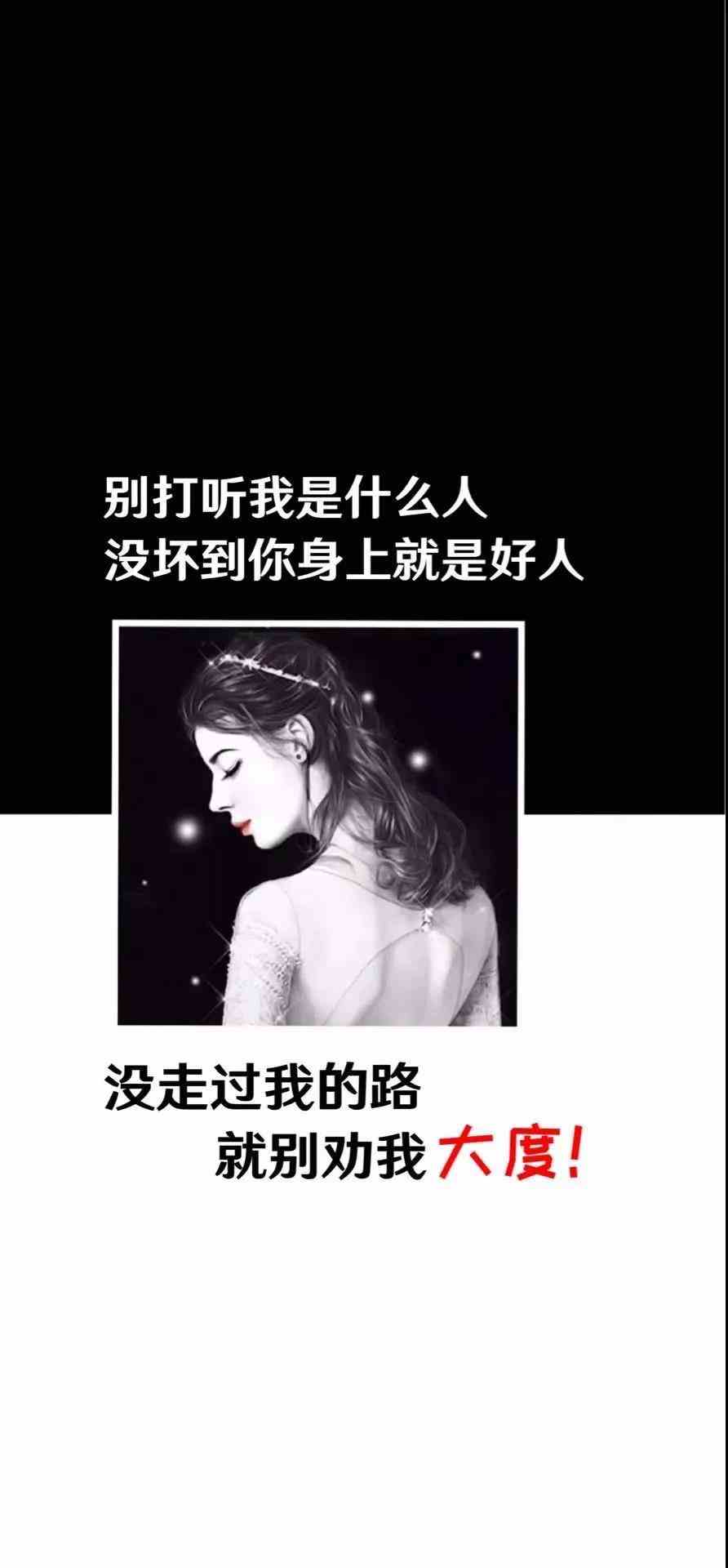 《抖音》别打听我是什么人手机壁纸分享