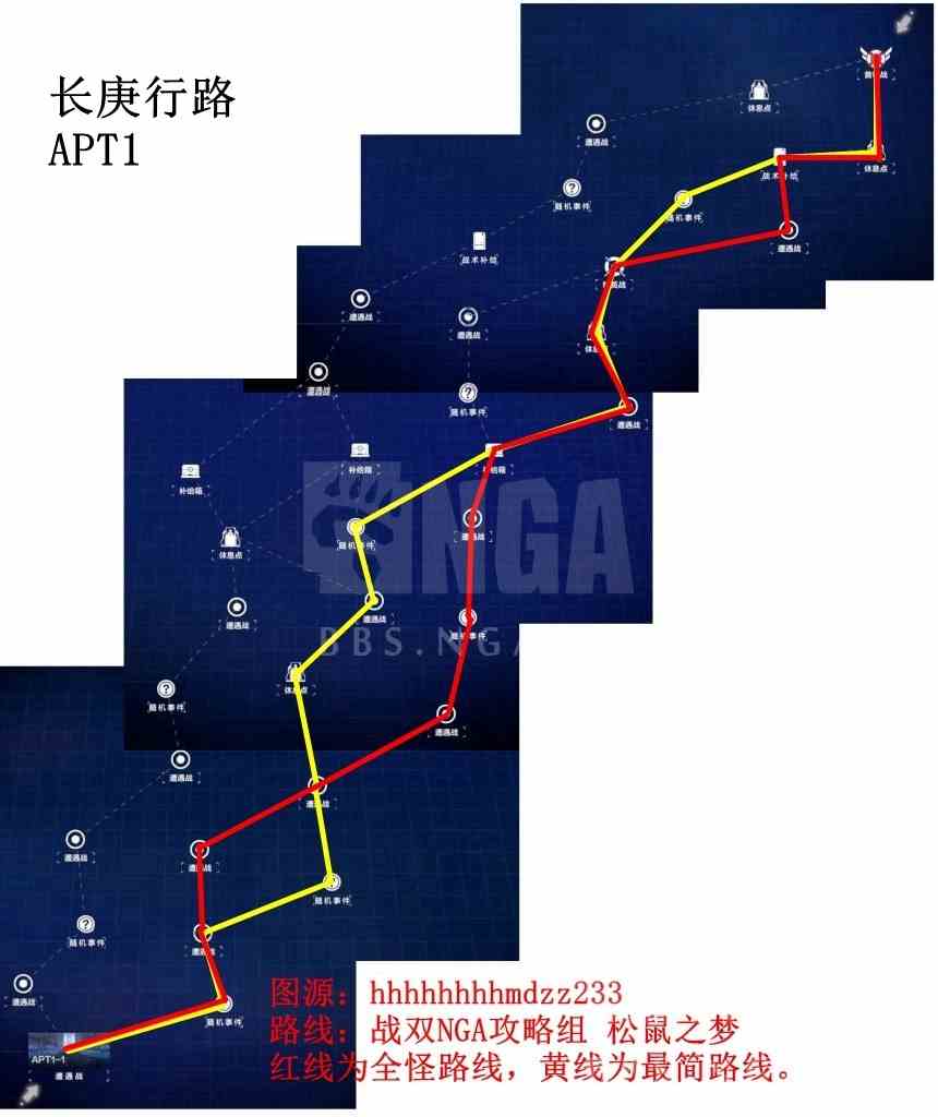 《战双帕弥什》长庚行路第一张图路线大全