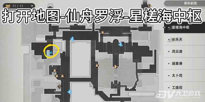 《崩坏星穹铁道》碰瓷的关刀任务完成攻略