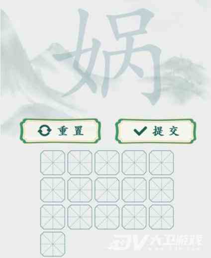 《疯狂梗传》娲找出16个字通关攻略