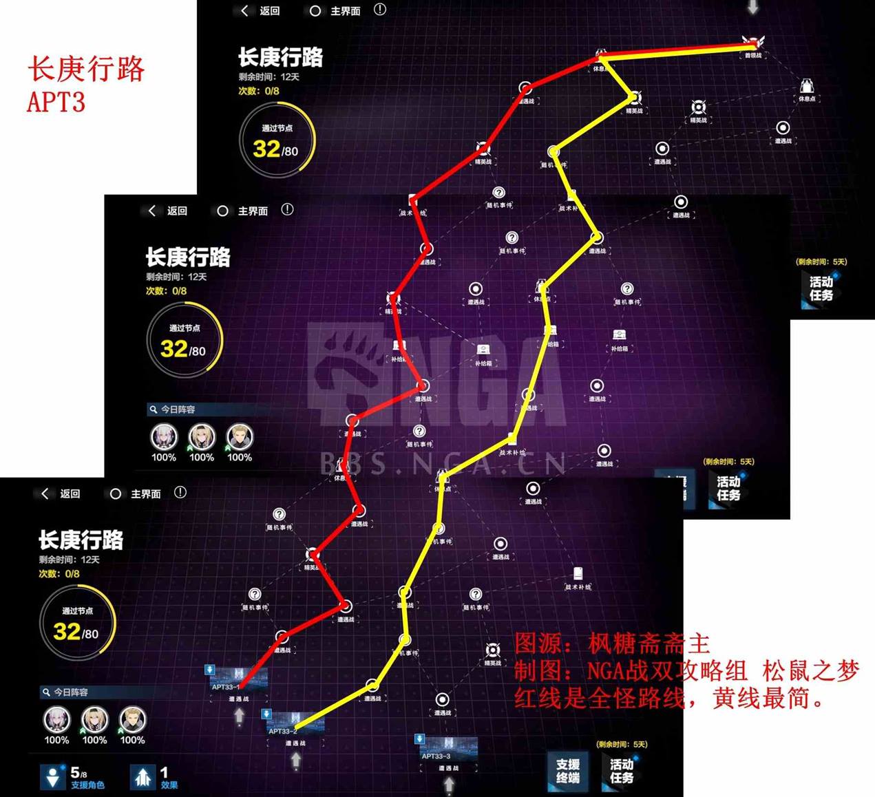 《战双帕弥什》长庚行路第三张图路线大全