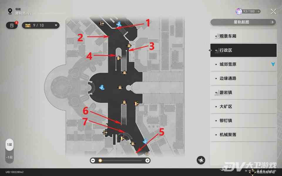 《崩坏星穹铁道》50信用点成就攻略