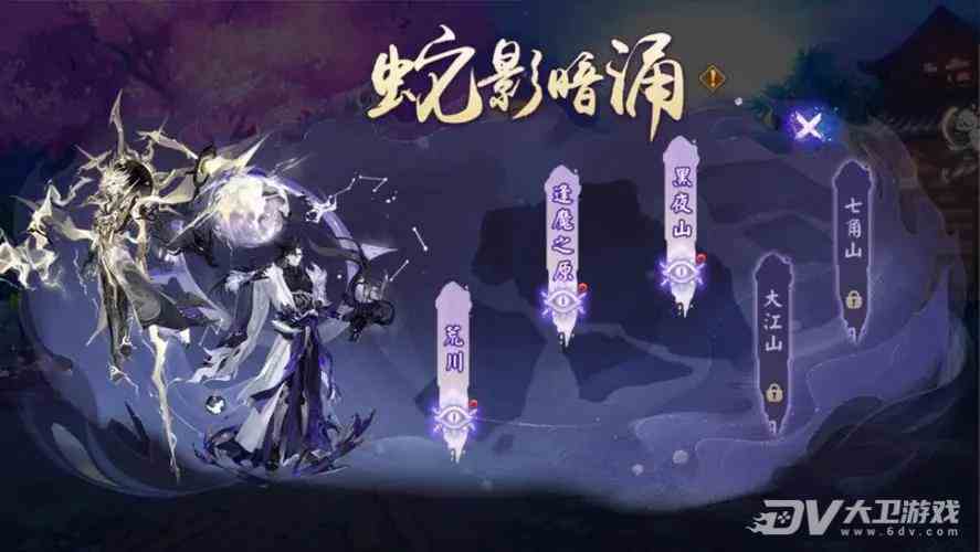 《阴阳师》蛇影暗涌活动介绍