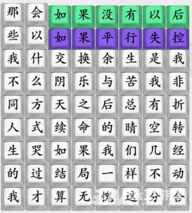 《疯狂梗传》连出交换余生通关攻略