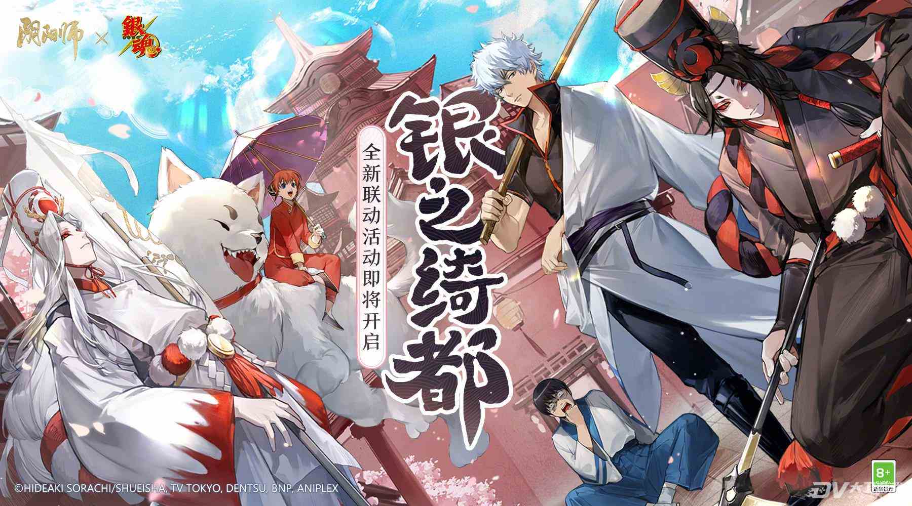 《阴阳师》银之绮都活动一览