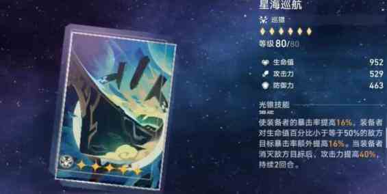 《崩坏星穹铁道》25-40级快速升级攻略