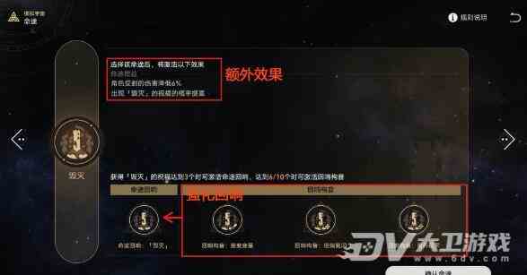 《崩坏星穹铁道》40-50级快速升级攻略